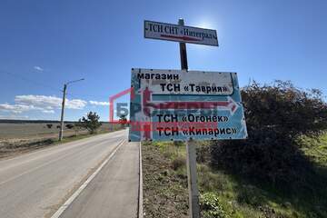 Ведение садоводства, 4 сот.