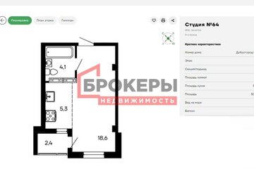 Студия, 30,4 м², 8/9 эт.