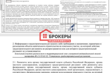 ИЖС, 4,5 сот.